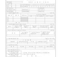 사업장현황신고서(개정20060410) 사업장현황신고서(개정20060410)